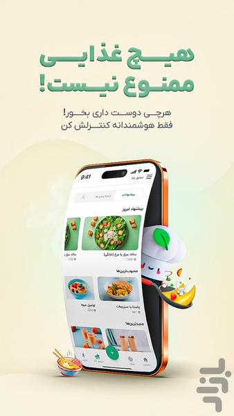 بروکلی - کالری شمار و رژیم غذایی - عکس برنامه موبایلی اندروید