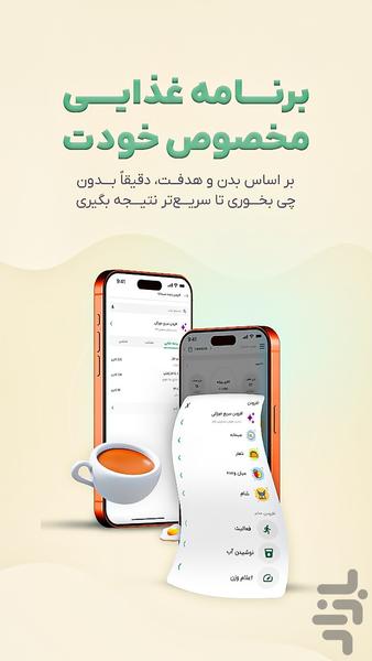 بروکلی - کالری شمار و رژیم غذایی - عکس برنامه موبایلی اندروید