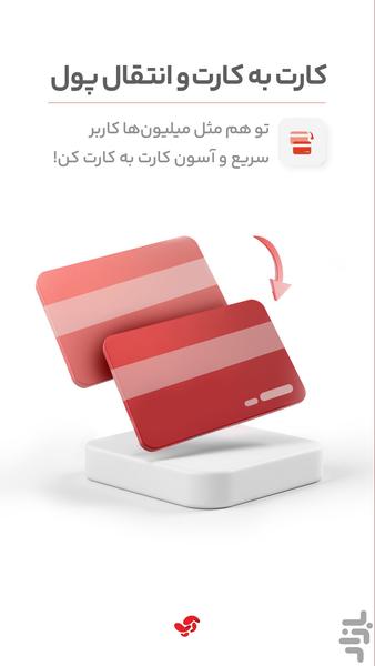 آپ کارت به کارت،خلافی خودرو،چک صیادی - عکس برنامه موبایلی اندروید