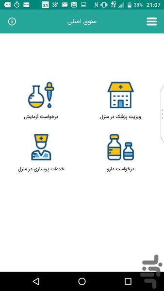 سیبوفن - عکس برنامه موبایلی اندروید