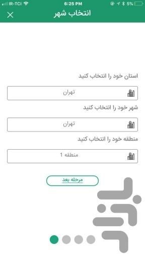 خدمات دهنده سیبوفن - عکس برنامه موبایلی اندروید