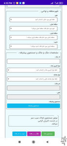 املاک سیب سبز - عکس برنامه موبایلی اندروید