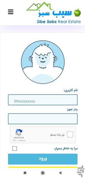 املاک سیب سبز - عکس برنامه موبایلی اندروید