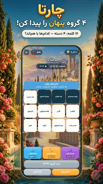 Charta | Online word game - Gameplay image of android game