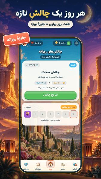 Charta | Online word game - Gameplay image of android game