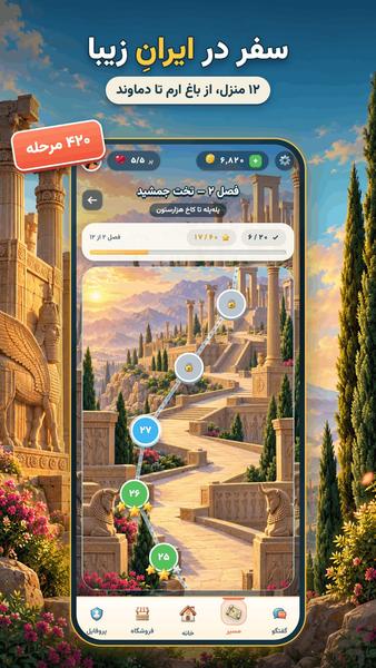 Charta | Online word game - Gameplay image of android game