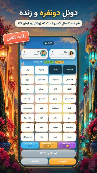 Charta | Online word game - Gameplay image of android game