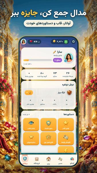 Charta | Online word game - Gameplay image of android game