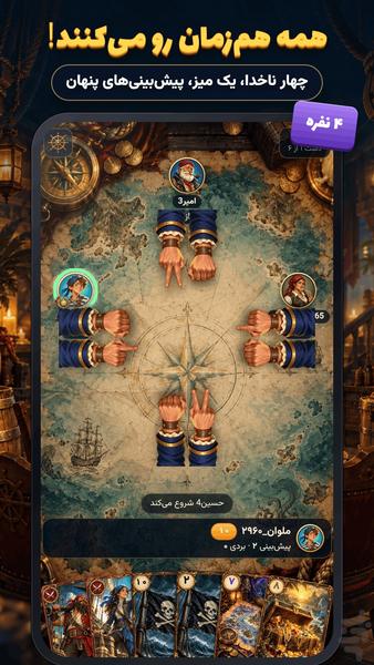Skull King - Gameplay image of android game