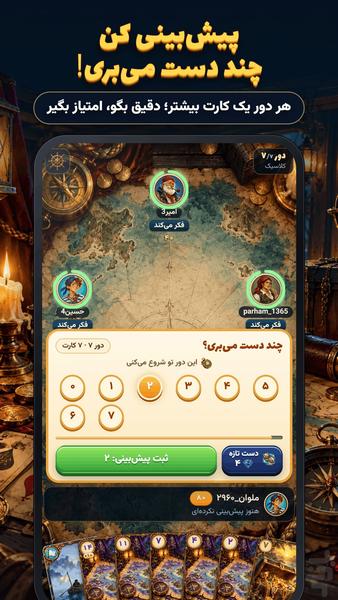 Skull King - Gameplay image of android game