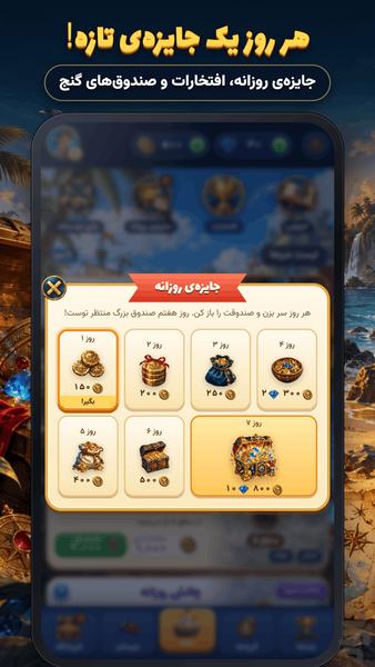 Skull King - Gameplay image of android game