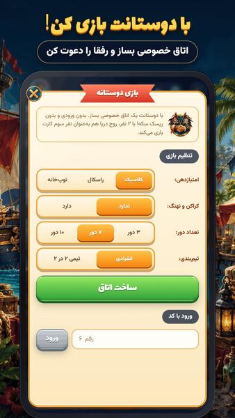 Skull King - Gameplay image of android game