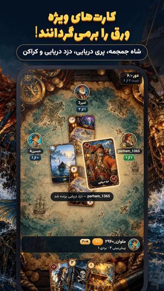 Skull King - Gameplay image of android game