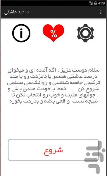 love percent - Image screenshot of android app