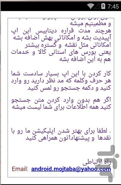 چی؟  کجا؟ - Image screenshot of android app