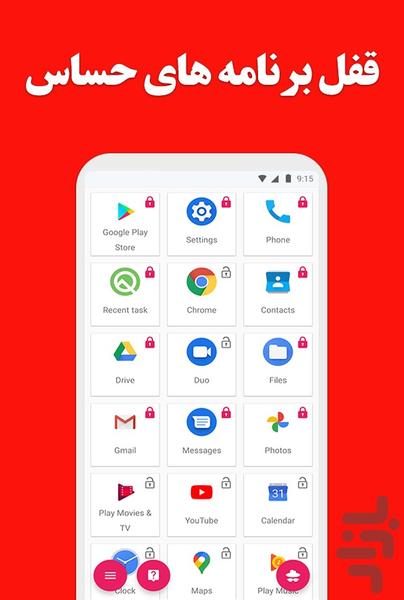 App Locker - Image screenshot of android app