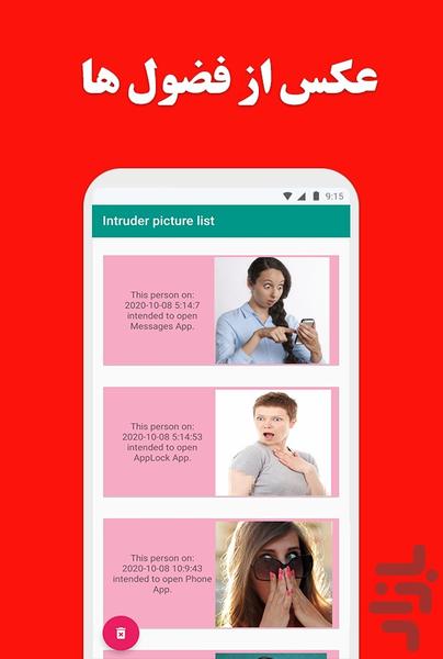App Locker - Image screenshot of android app