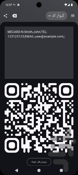 تقویم 1405 فارسی - Image screenshot of android app