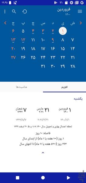 تقویم فارسی 1401 + تقویم1401 - Image screenshot of android app