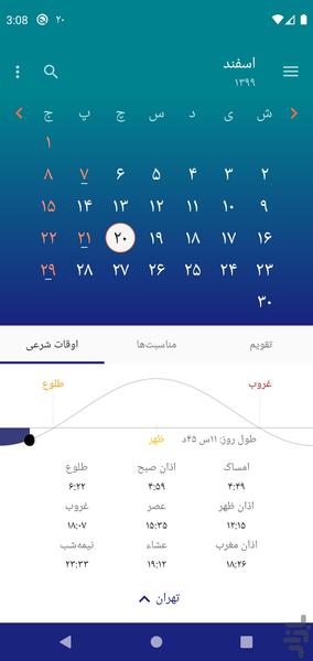 تقویم فارسی Persian Calendar 1401 - Image screenshot of android app
