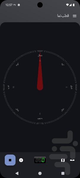 تقویم 1405 فارسی - Image screenshot of android app