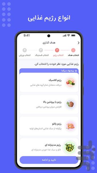 Sigma - Comprehensive fitness - عکس برنامه موبایلی اندروید