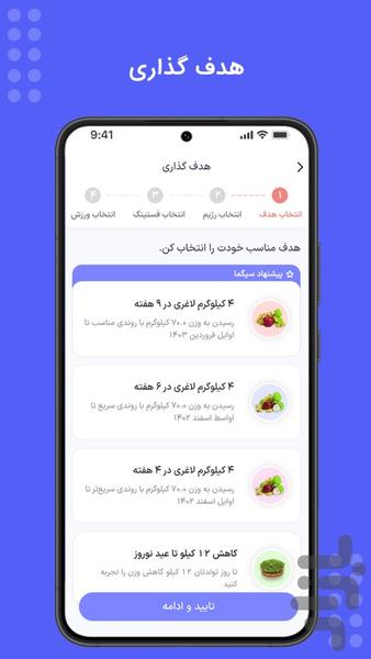 Sigma - Comprehensive fitness - عکس برنامه موبایلی اندروید