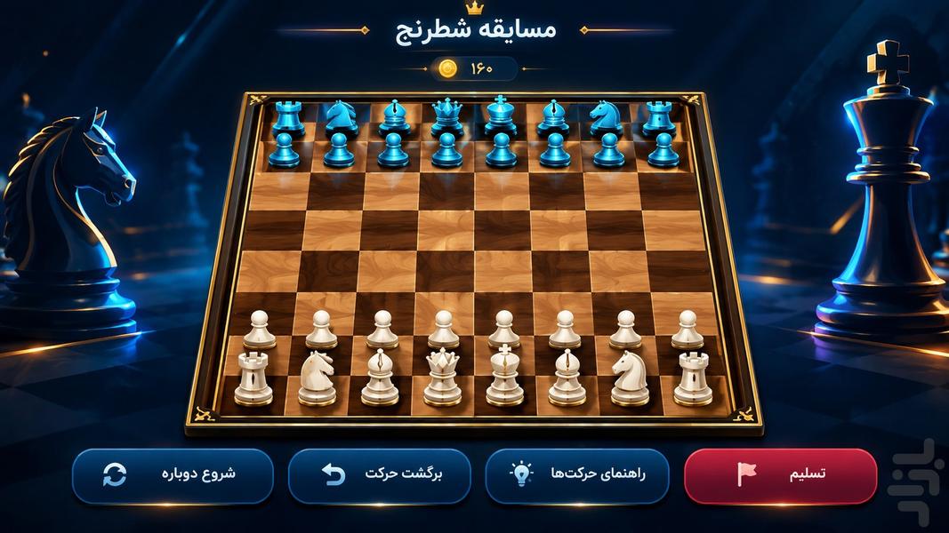 شطرنج سیگما - عکس بازی موبایلی اندروید
