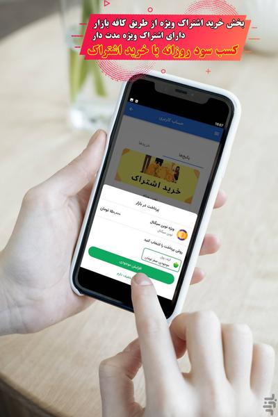 NOVIN SIGNAL - Image screenshot of android app