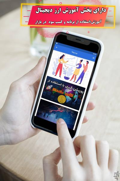 NOVIN SIGNAL - Image screenshot of android app