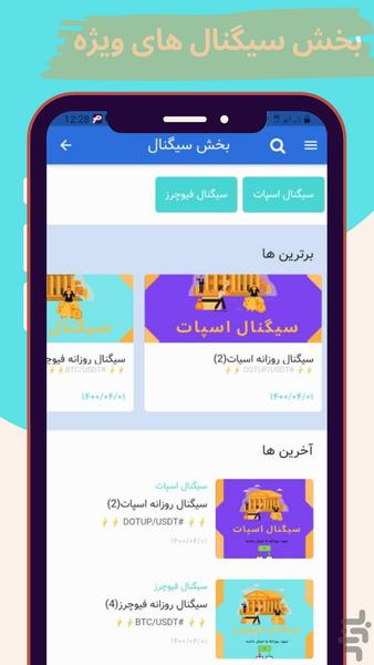 NOVIN SIGNAL - Image screenshot of android app