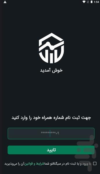 سیگنالتو - عکس برنامه موبایلی اندروید