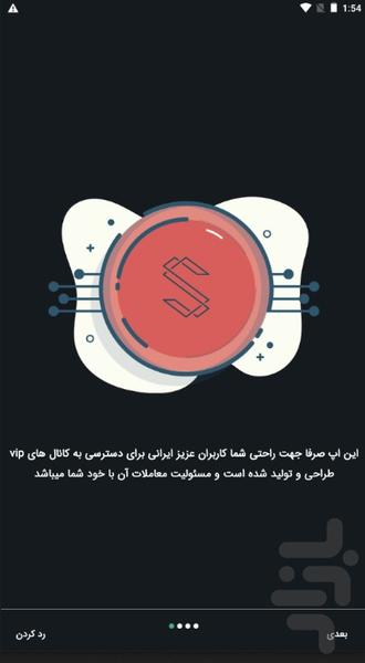 سیگنالتو - عکس برنامه موبایلی اندروید