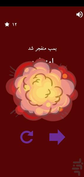 bomb clock game - Gameplay image of android game