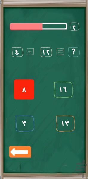 math challenge - Gameplay image of android game