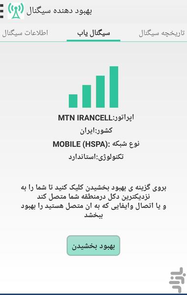 signalyab - Image screenshot of android app
