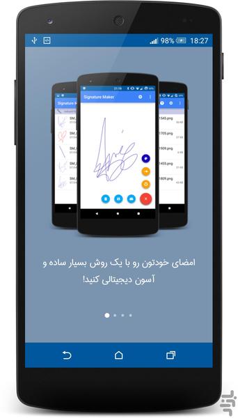 امضا بزن! - Image screenshot of android app