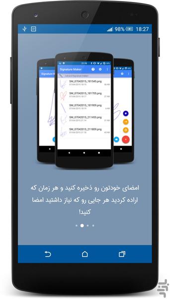 امضا بزن! - Image screenshot of android app