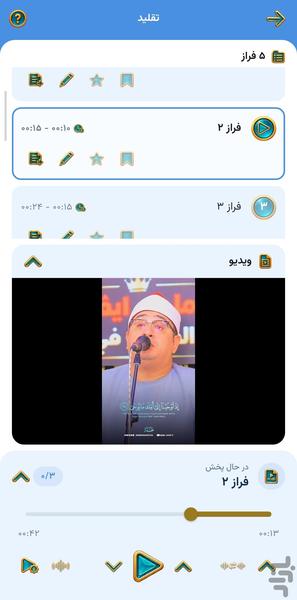 faraz - Image screenshot of android app