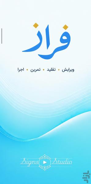 faraz - Image screenshot of android app
