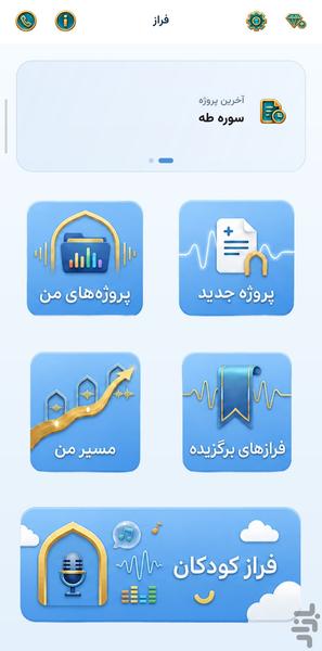 faraz - Image screenshot of android app