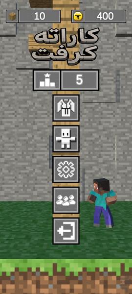 کاراته کرفت - عکس بازی موبایلی اندروید