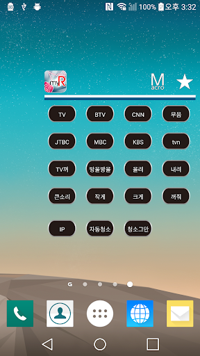 MyRemocon (IR Remote Control) - Image screenshot of android app