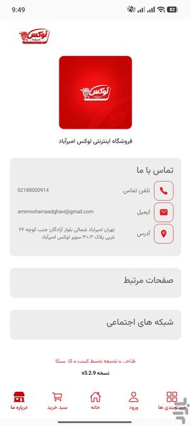 luxamirabad - Image screenshot of android app