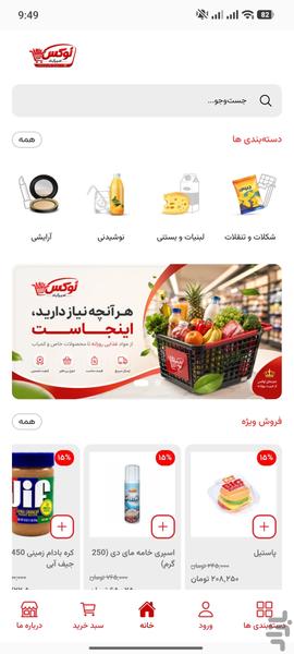 luxamirabad - Image screenshot of android app