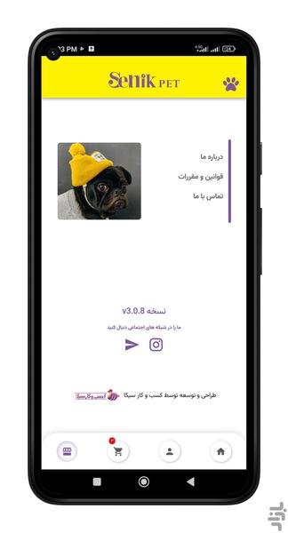 فروشگاه سنیک پت - عکس برنامه موبایلی اندروید