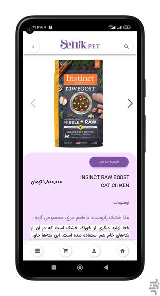 senikpet - Image screenshot of android app