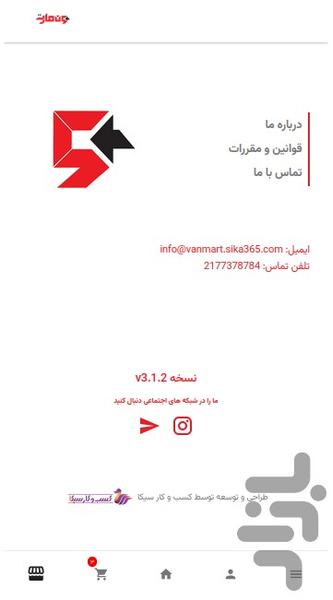 فروشگاه ون مارت - عکس برنامه موبایلی اندروید