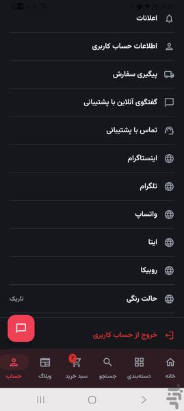 سیکاس کالا - عکس برنامه موبایلی اندروید