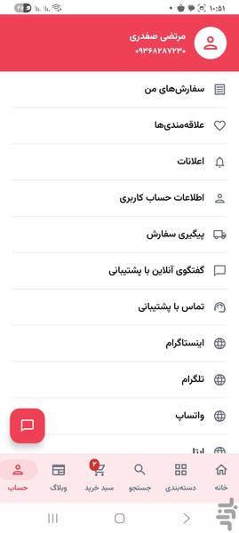 سیکاس کالا - عکس برنامه موبایلی اندروید